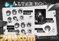 『ALTER EGO』世界累計500万DL突破記念。グッズ販売＆『ALTER EGO COMPLEX』半額セールがスタート