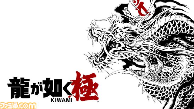 『龍が如く 極2』真島吾朗を操作できる追加シナリオ“真島吾朗の真実”も収録されたSwitch2版が本日（11/13）発売。『極＆極２セットパック』も発売開始