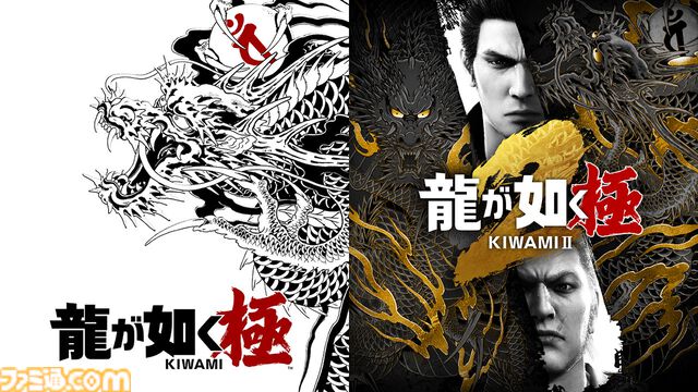 『龍が如く 極2』真島吾朗を操作できる追加シナリオ“真島吾朗の真実”も収録されたSwitch2版が本日（11/13）発売。『極＆極２セットパック』も発売開始