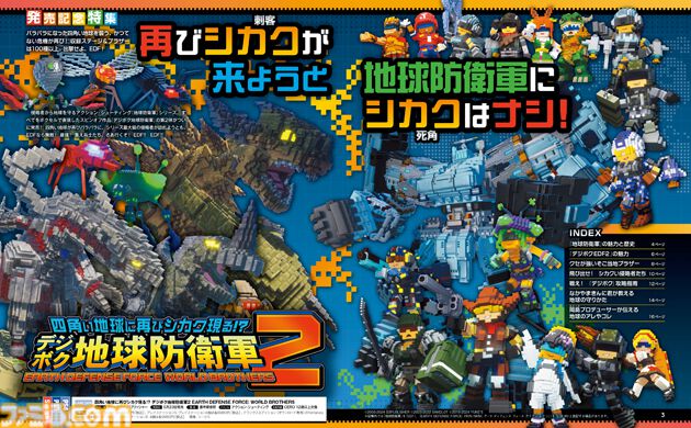 デジボク地球防衛軍2』がついに発売！ 登場するブラザー＆シスター