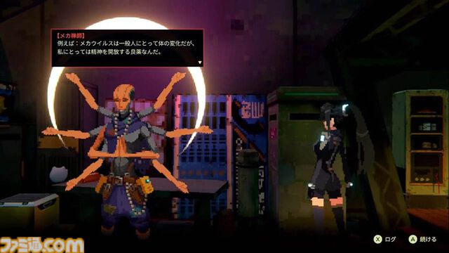 『アノー：ミューテーショネムコンプリートエディション』8月29日に発売。サイバーパンクな世界で弟を探すアクションRPG