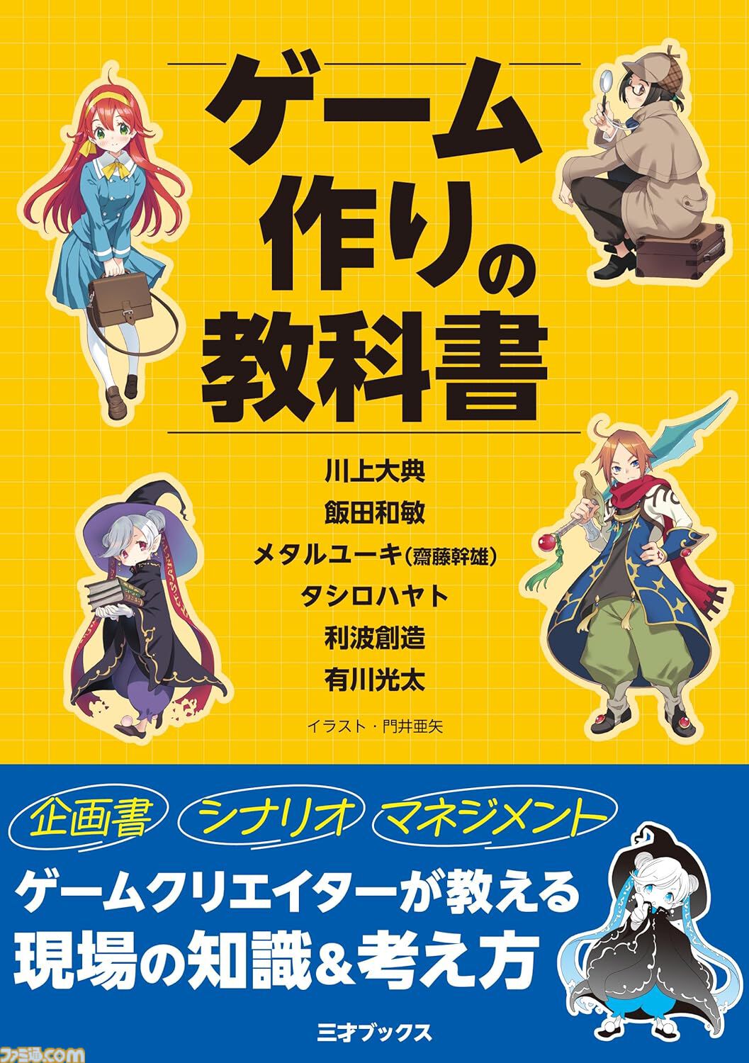 【Kindleで1巻499円】小説版『アニメ カードキャプターさくら』『medium 霊媒探偵城塚翡翠』『バビロン』『ゲーム作りの教科書』などワンコイン価格でセール中。本日（11/13）まで