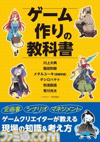 【Kindleで1巻499円】小説版『アニメ カードキャプターさくら』『medium 霊媒探偵城塚翡翠』『バビロン』『ゲーム作りの教科書』などワンコイン価格でセール中。本日（11/13）まで