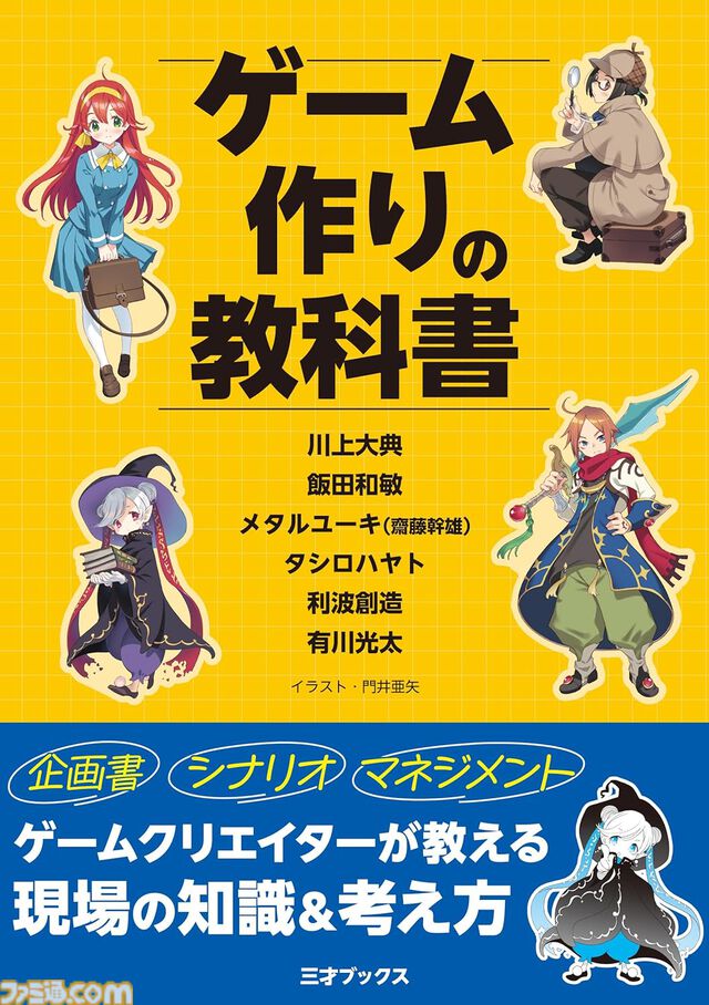 【Kindleで1巻499円】小説版『アニメ カードキャプターさくら』『medium 霊媒探偵城塚翡翠』『バビロン』『ゲーム作りの教科書』などワンコイン価格でセール中。本日（11/13）まで