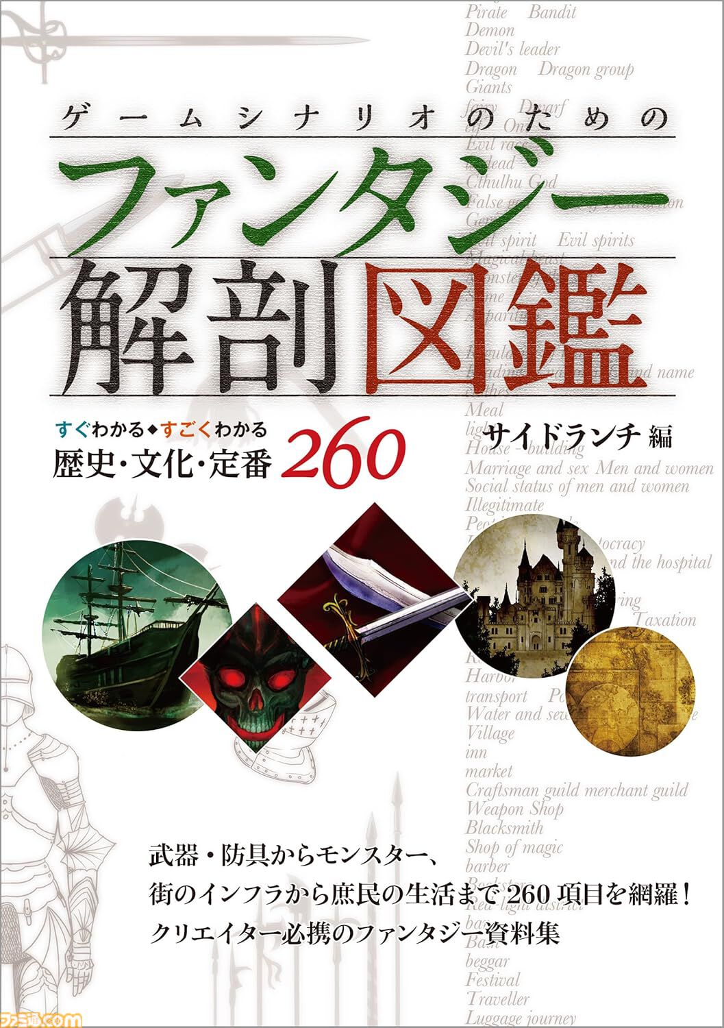 【Kindleで1巻499円】小説版『アニメ カードキャプターさくら』『medium 霊媒探偵城塚翡翠』『バビロン』『ゲーム作りの教科書』などワンコイン価格でセール中。本日（11/13）まで