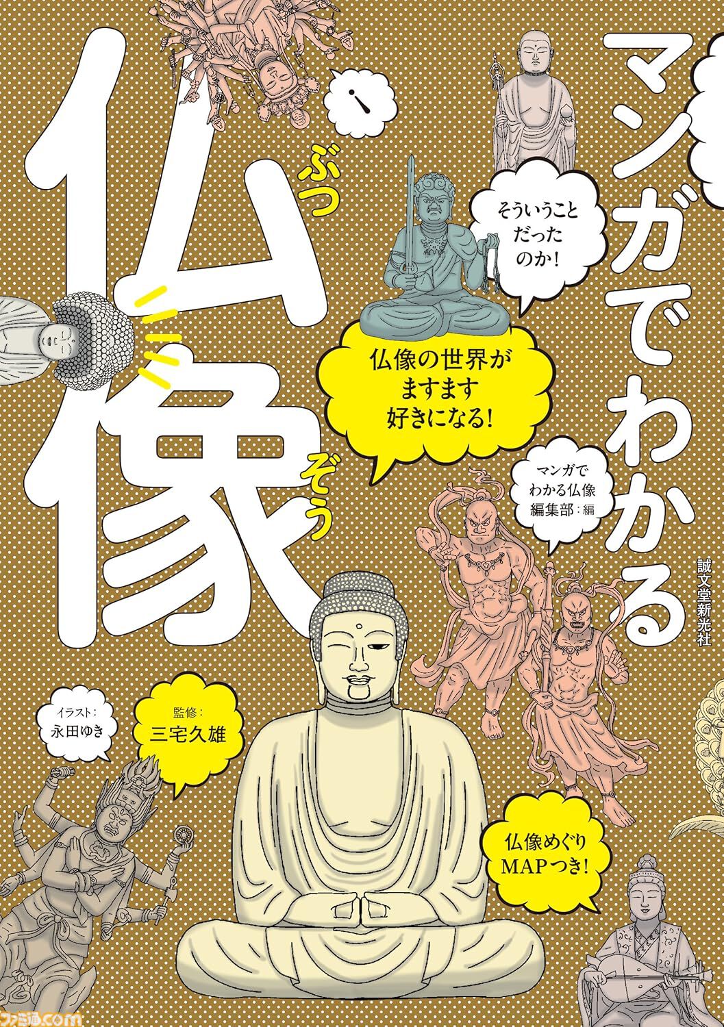 【Kindleで1巻499円】小説版『アニメ カードキャプターさくら』『medium 霊媒探偵城塚翡翠』『バビロン』『ゲーム作りの教科書』などワンコイン価格でセール中。本日（11/13）まで