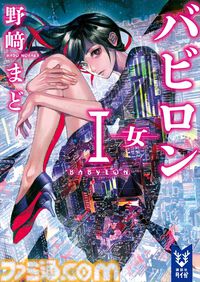 【Kindleで1巻499円】小説版『アニメ カードキャプターさくら』『medium 霊媒探偵城塚翡翠』『バビロン』『ゲーム作りの教科書』などワンコイン価格でセール中。本日（11/13）まで