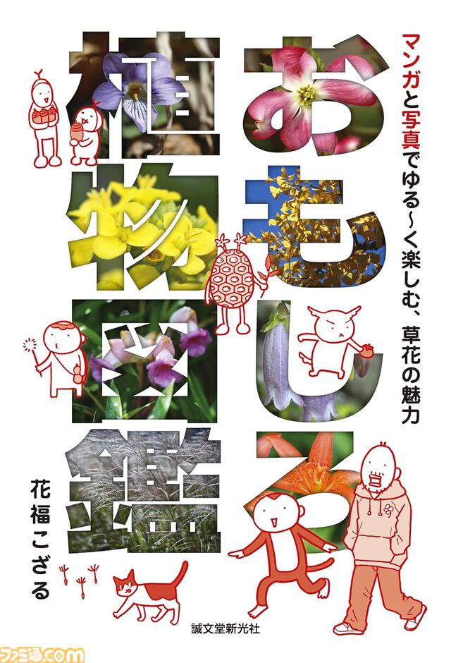 【Kindleで1巻499円】小説版『アニメ カードキャプターさくら』『medium 霊媒探偵城塚翡翠』『バビロン』『ゲーム作りの教科書』などワンコイン価格でセール中。本日（11/13）まで