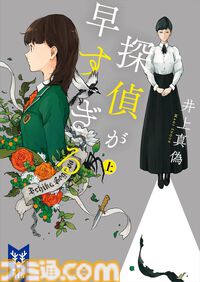 【Kindleで1巻499円】小説版『アニメ カードキャプターさくら』『medium 霊媒探偵城塚翡翠』『バビロン』『ゲーム作りの教科書』などワンコイン価格でセール中。本日（11/13）まで
