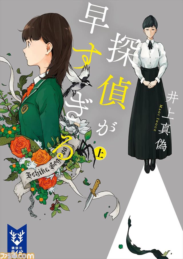 【Kindleで1巻499円】小説版『アニメ カードキャプターさくら』『medium 霊媒探偵城塚翡翠』『バビロン』『ゲーム作りの教科書』などワンコイン価格でセール中。本日（11/13）まで