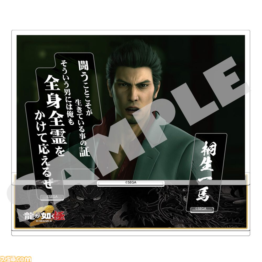 画像ページ (3/15) Switch2版『龍が如く 極2』発売記念。真島建設の