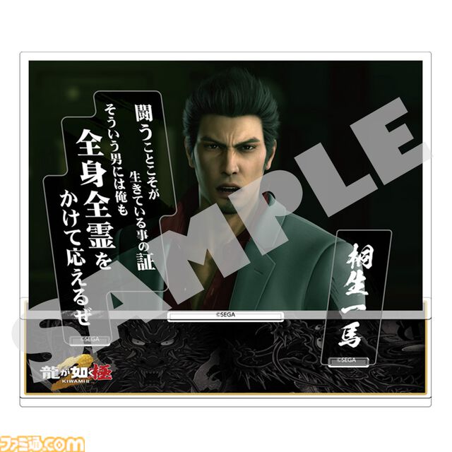 Switch2版『龍が如く 極2』発売記念。真島建設の社員になりきれるワークジャケット＆ポーチが2026年1月に発売決定、予約受付中