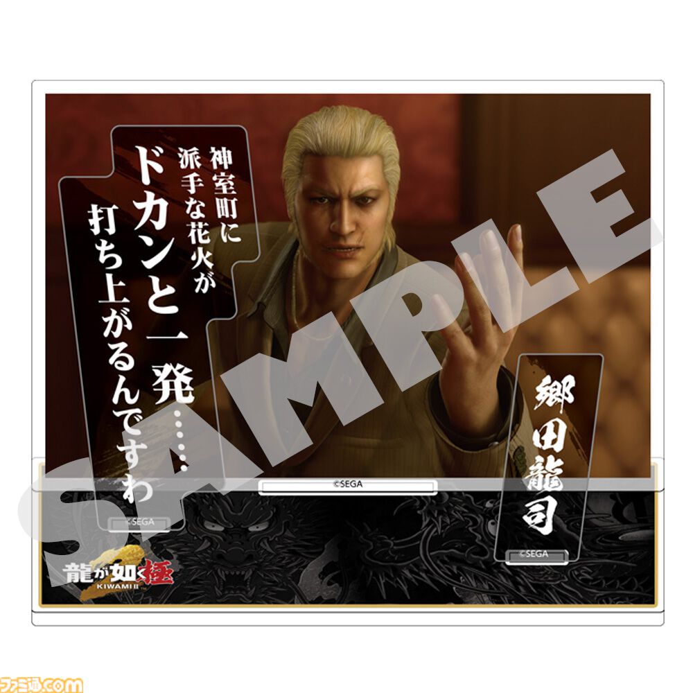 画像ページ (5/15) Switch2版『龍が如く 極2』発売記念。真島建設の