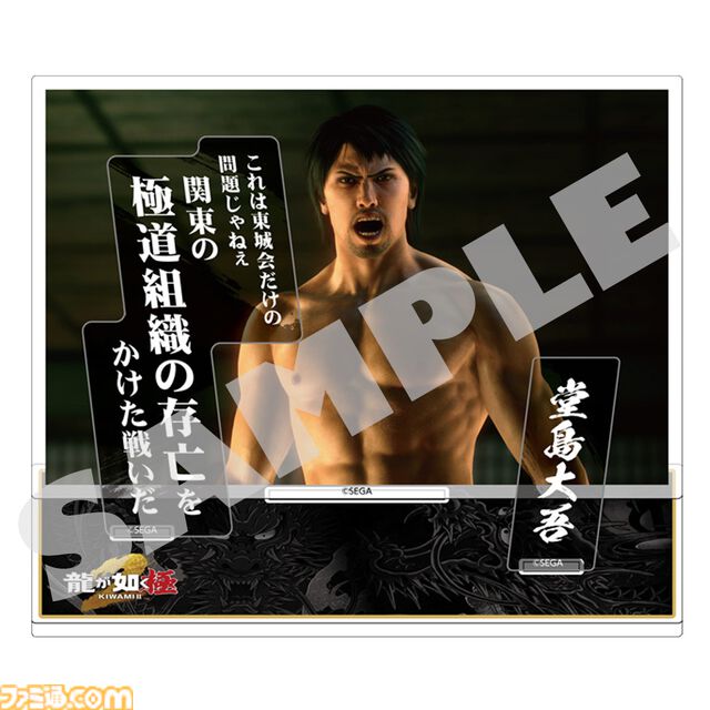 Switch2版『龍が如く 極2』発売記念。真島建設の社員になりきれるワークジャケット＆ポーチが2026年1月に発売決定、予約受付中