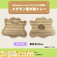 『ぽこ あ ポケモン』メタモン型木製トレーがもらえる特典版がAmazonで予約開始。ゲーム内アイテムの“ひらべったいうえ木”がもらえるシリアルコードも同梱