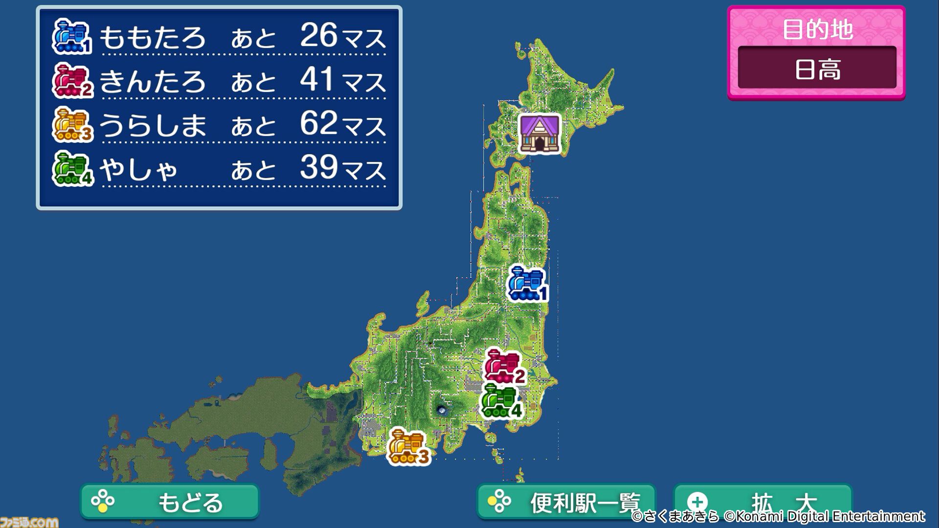 『桃太郎電鉄2』本日（11/13）発売。“東日本編”、“西日本編”の2マップ収録で登場物件数はシリーズ史上最多