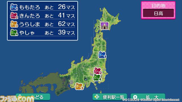 『桃太郎電鉄2』本日（11/13）発売。“東日本編”、“西日本編”の2マップ収録で登場物件数はシリーズ史上最多