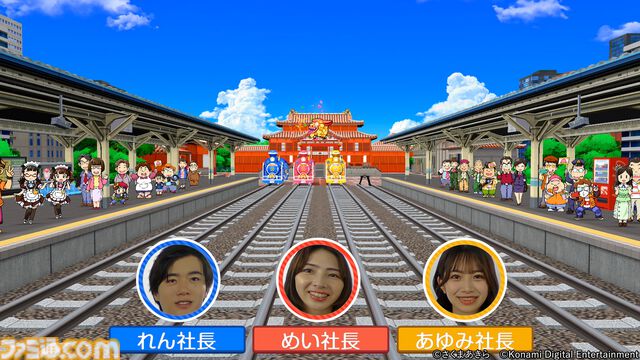 『桃太郎電鉄2』本日（11/13）発売。“東日本編”、“西日本編”の2マップ収録で登場物件数はシリーズ史上最多