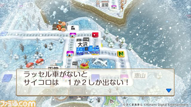 『桃太郎電鉄2』本日（11/13）発売。“東日本編”、“西日本編”の2マップ収録で登場物件数はシリーズ史上最多