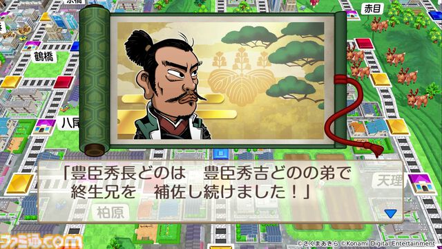 『桃太郎電鉄2』本日（11/13）発売。“東日本編”、“西日本編”の2マップ収録で登場物件数はシリーズ史上最多