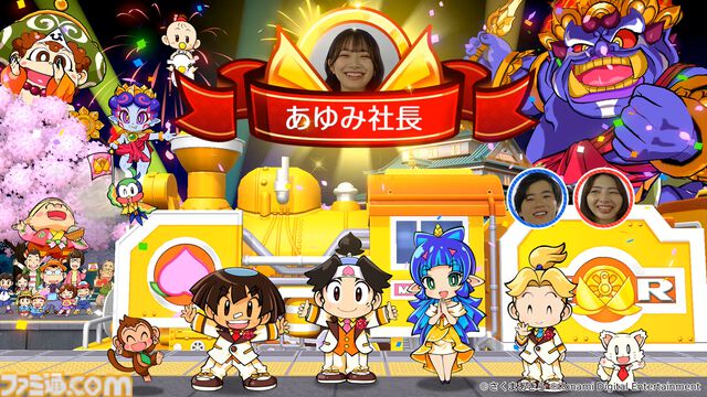 『桃太郎電鉄2』本日（11/13）発売。“東日本編”、“西日本編”の2マップ収録で登場物件数はシリーズ史上最多