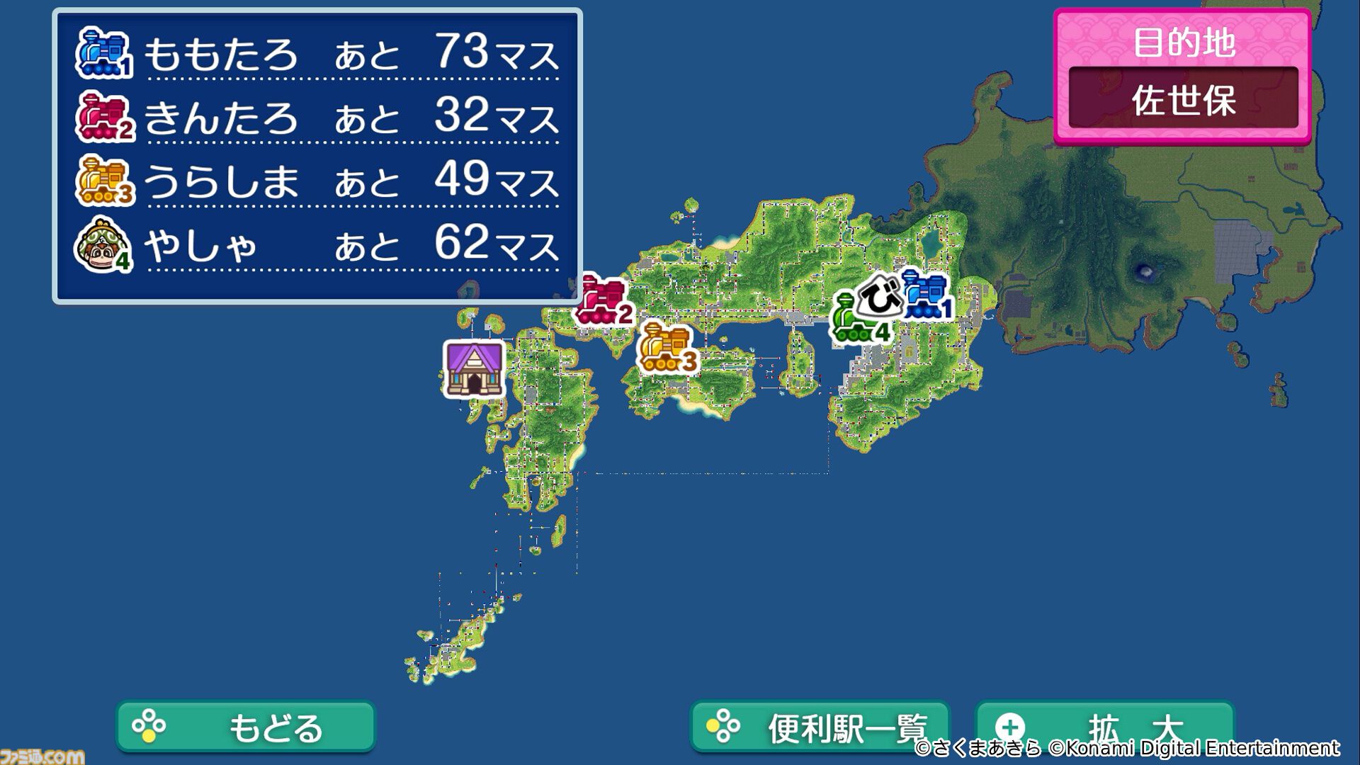 『桃太郎電鉄2』本日（11/13）発売。“東日本編”、“西日本編”の2マップ収録で登場物件数はシリーズ史上最多