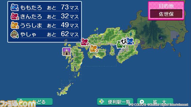 『桃太郎電鉄2』本日（11/13）発売。“東日本編”、“西日本編”の2マップ収録で登場物件数はシリーズ史上最多