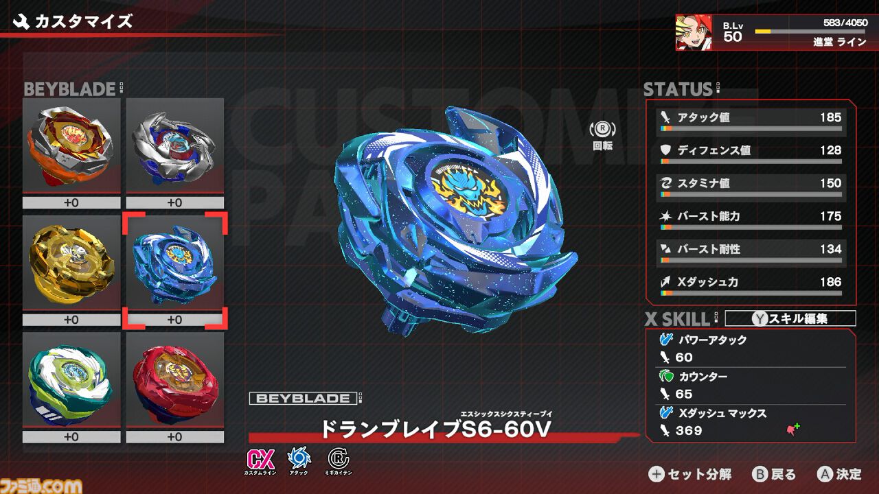 ベイブレードエックス エボバトル』大迫力ベイバトル、幅広いカスタム