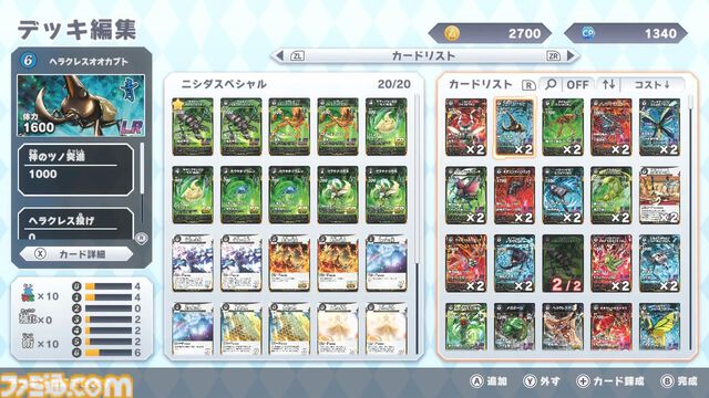 『蟲神器 めざせ！最強の蟲主』ダイソーのオリジナルトレカ『蟲神器』がSwitchゲームに。オンライン/ローカル通信対応で本日（11/13）発売