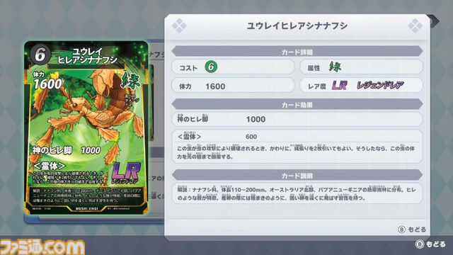 『蟲神器 めざせ！最強の蟲主』ダイソーのオリジナルトレカ『蟲神器』がSwitchゲームに。オンライン/ローカル通信対応で本日（11/13）発売