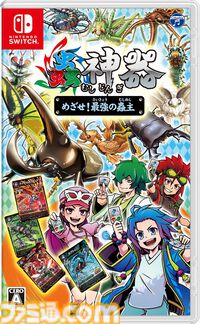 『蟲神器 めざせ！最強の蟲主』ダイソーのオリジナルトレカ『蟲神器』がSwitchゲームに。オンライン/ローカル通信対応で本日（11/13）発売