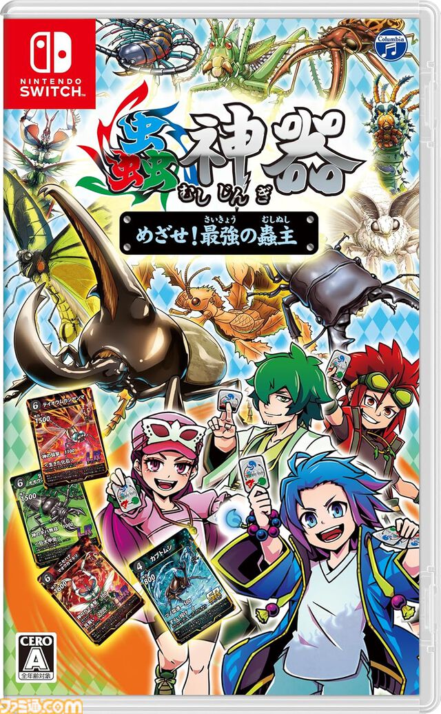 『蟲神器 めざせ！最強の蟲主』ダイソーのオリジナルトレカ『蟲神器』がSwitchゲームに。オンライン/ローカル通信対応で本日（11/13）発売
