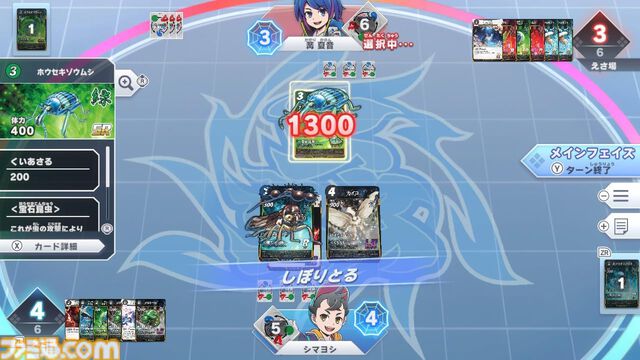 『蟲神器 めざせ！最強の蟲主』ダイソーのオリジナルトレカ『蟲神器』がSwitchゲームに。オンライン/ローカル通信対応で本日（11/13）発売