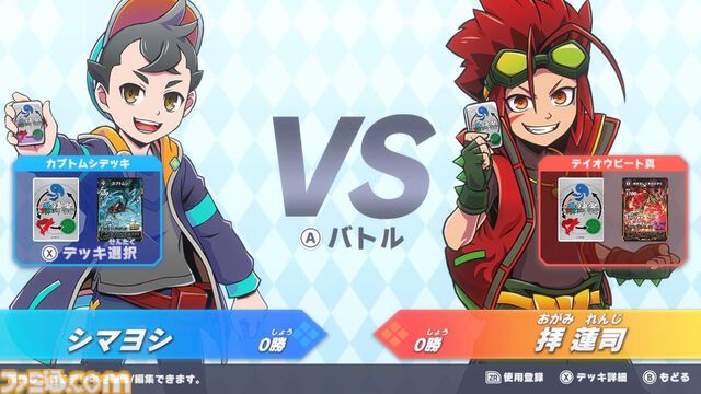 『蟲神器 めざせ！最強の蟲主』ダイソーのオリジナルトレカ『蟲神器』がSwitchゲームに。オンライン/ローカル通信対応で本日（11/13）発売