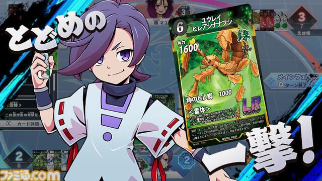 『蟲神器 めざせ！最強の蟲主』ダイソーのオリジナルトレカ『蟲神器』がSwitchゲームに。オンライン/ローカル通信対応で本日（11/13）発売