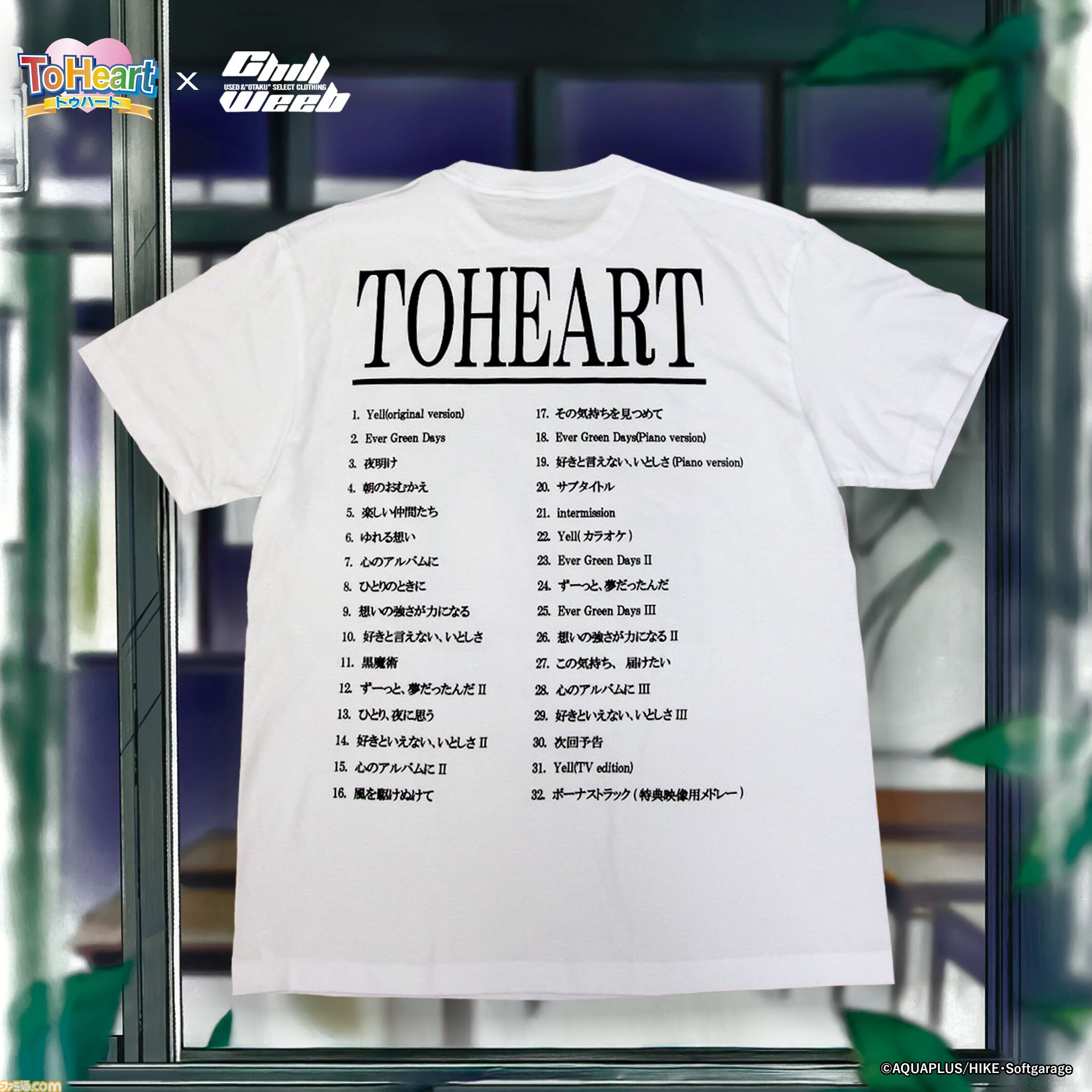 アニメ『ToHeart』（1999年放送版）がヴィンテージ風Tシャツに。神岸