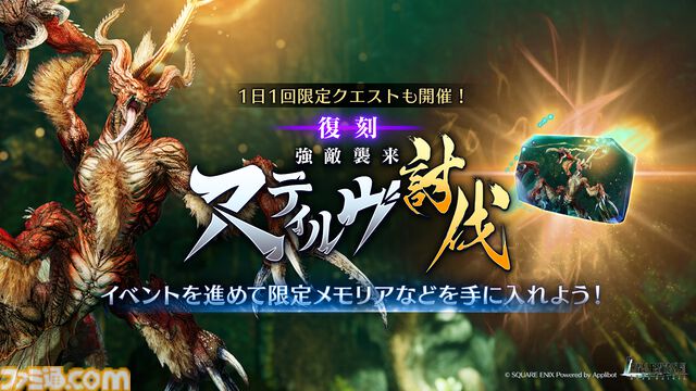 『FF7 エバークライシス』セフィロス新コラボ武器“オーバーチュア”、専用ウェア“女神の騎士”登場。本日より開催の“FF13 コラボガチャ セフィロス”にて