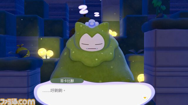 【ぽこポケ】『ぽこ あ ポケモン』発表まとめ。マルチプレイ要素や見知らぬピカチュウ、カビゴンの姿も