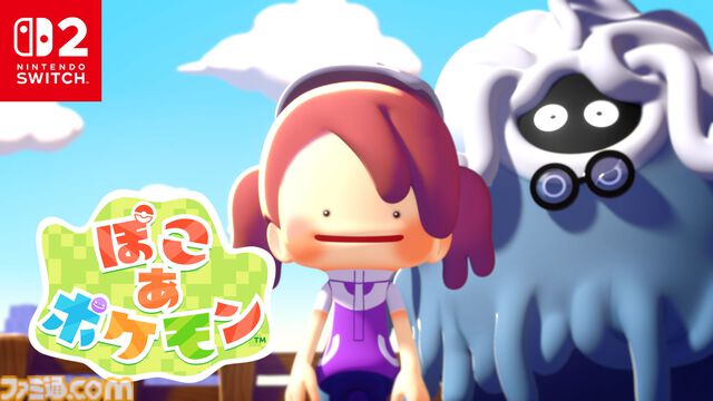 【ぽこポケ】『ぽこ あ ポケモン』発表まとめ。マルチプレイ要素や見知らぬピカチュウ、カビゴンの姿も