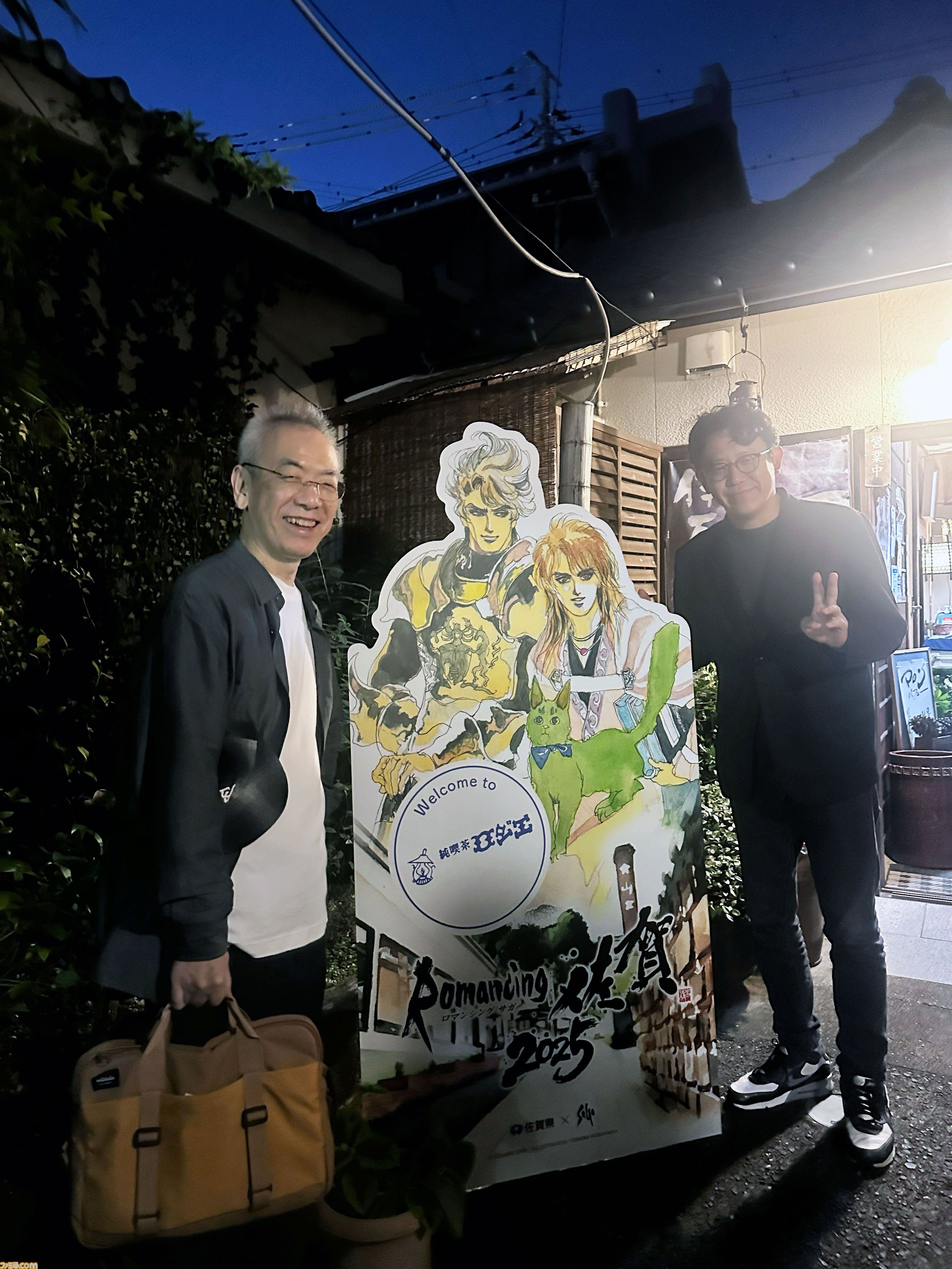 “ロマ佐賀2025”伊万里・有田の冒険リポート＆プチ攻略（旅行アドバイス）。“ロマンシング ソ・バ”や”七英雄唐辛子（税込777円）”などユニークなお土産は『サガ』ファン必見