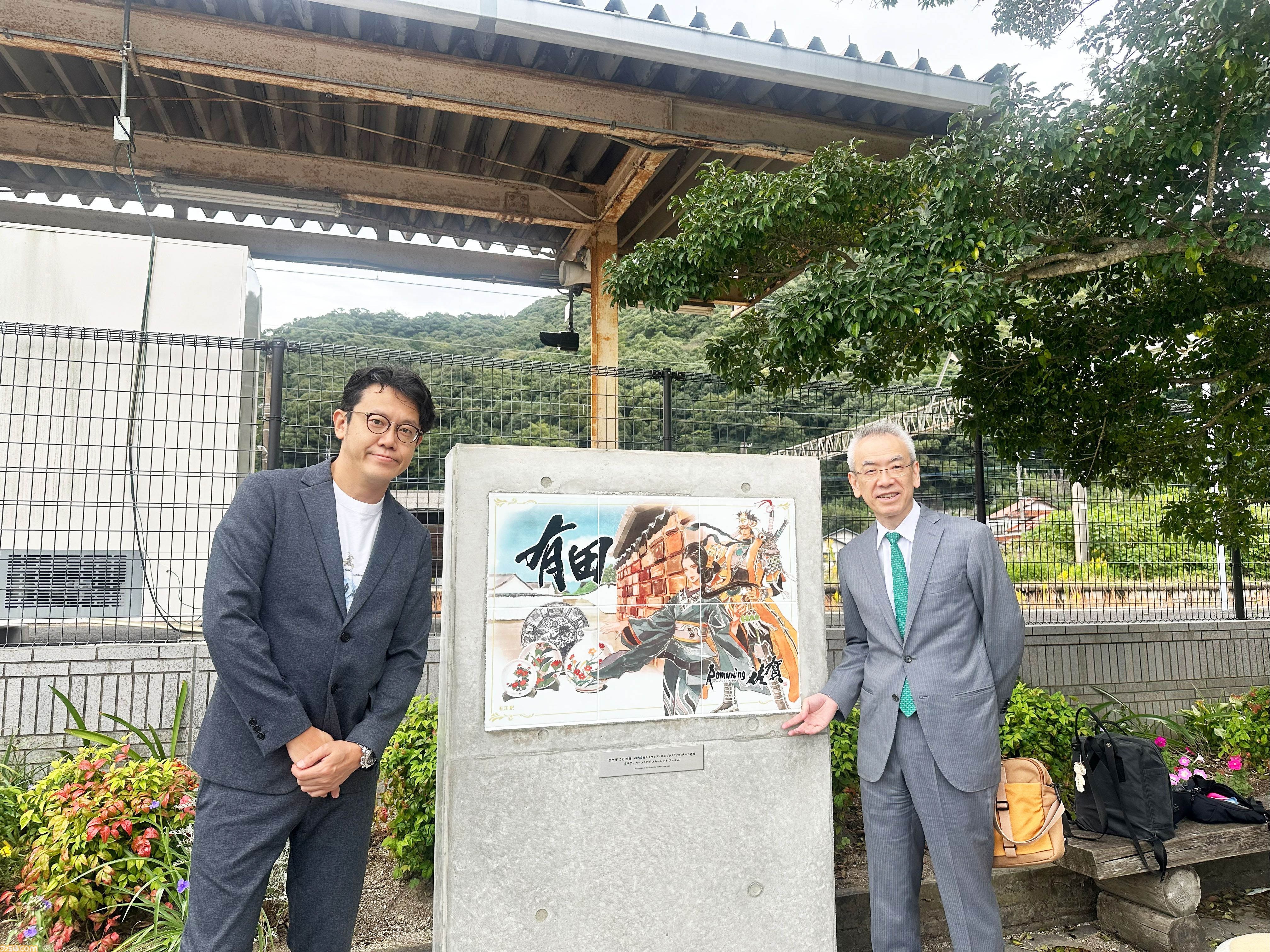“ロマ佐賀2025”伊万里・有田の冒険リポート＆プチ攻略（旅行アドバイス）。“ロマンシング ソ・バ”や”七英雄唐辛子（税込777円）”などユニークなお土産は『サガ』ファン必見