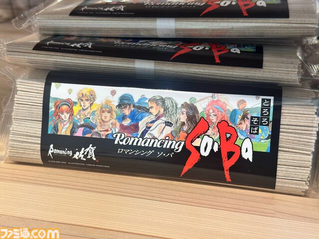 “ロマ佐賀2025”伊万里・有田の冒険リポート＆プチ攻略（旅行アドバイス）。“ロマンシング ソ・バ”や”七英雄唐辛子（税込777円）”などユニークなお土産は『サガ』ファン必見