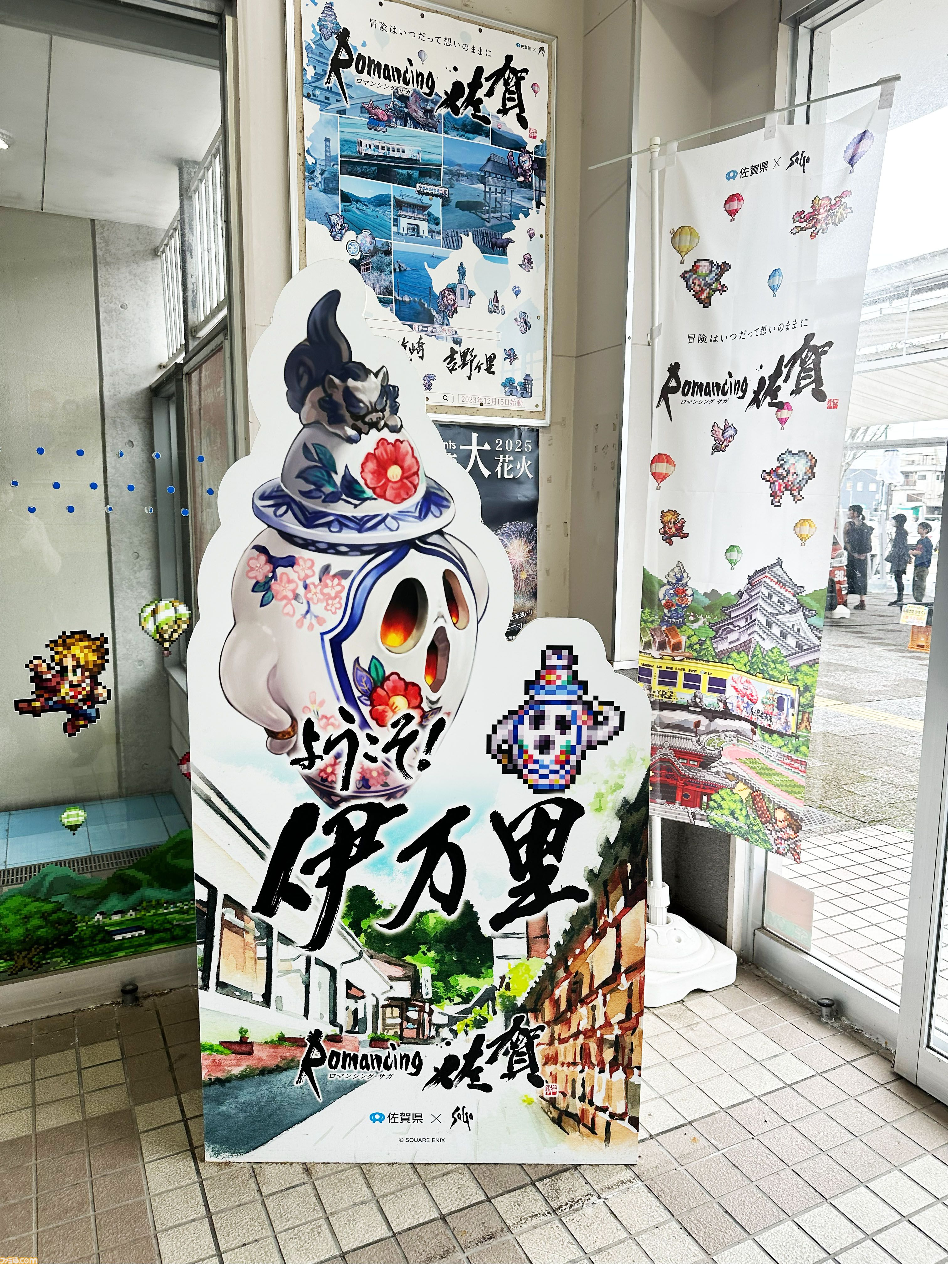 “ロマ佐賀2025”伊万里・有田の冒険リポート＆プチ攻略（旅行アドバイス）。“ロマンシング ソ・バ”や”七英雄唐辛子（税込777円）”などユニークなお土産は『サガ』ファン必見