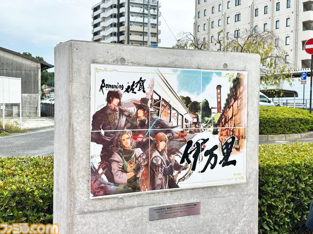 “ロマ佐賀2025”伊万里・有田の冒険リポート＆プチ攻略（旅行アドバイス）。“ロマンシング ソ・バ”や”七英雄唐辛子（税込777円）”などユニークなお土産は『サガ』ファン必見