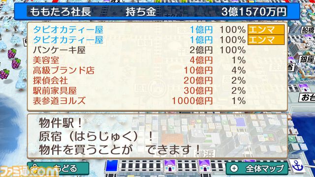 『桃太郎電鉄 ～昭和 平成 令和も定番！～』発売5周年。待望のオンライン対戦の復活や実況プレイ動画の配信で大盛り上がり！【今日は何の日？】