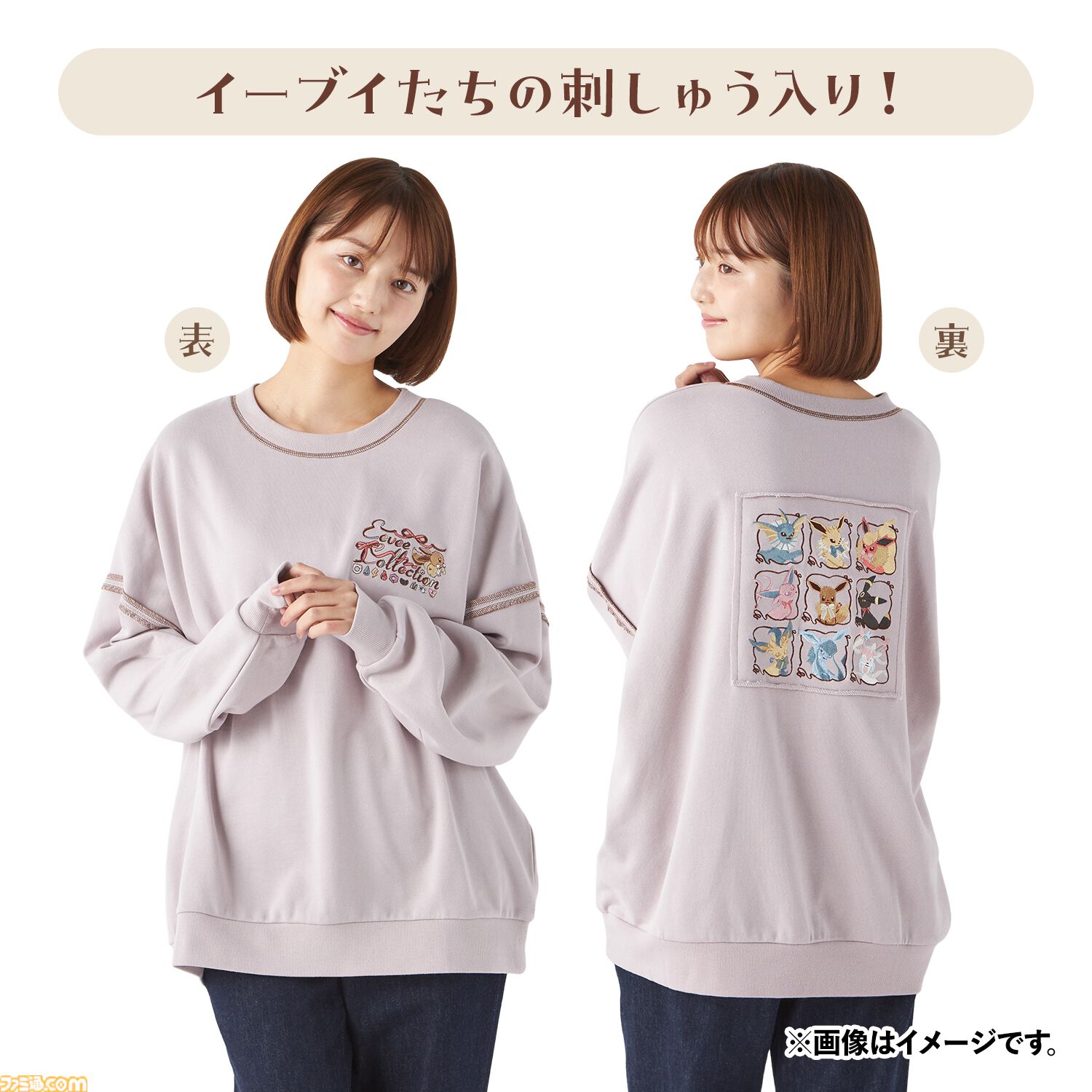 ポケモン』イーブイフレンズの新グッズが11月21日発売。おなじみの進化