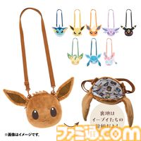 『ポケモン』イーブイフレンズの新グッズが11月21日発売。デザインはアンティーク調。かわいいぬいぐるみや顔ポシェットも