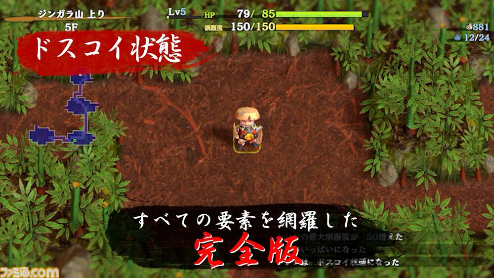 『風来のシレン』30周年記念でスマホ版『シレン6』配信やポップアップストア開催が決定。公式Xでは“シレンあるある川柳”を募集中