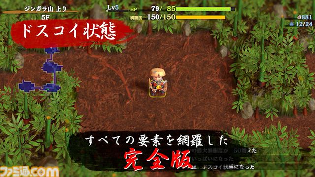 『風来のシレン』30周年記念でスマホ版『シレン6』配信やポップアップストア開催が決定。公式Xでは“シレンあるある川柳”を募集中