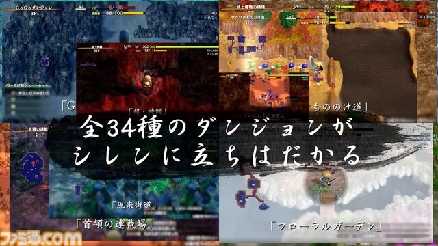 『風来のシレン』30周年記念でスマホ版『シレン6』配信やポップアップストア開催が決定。公式Xでは“シレンあるある川柳”を募集中